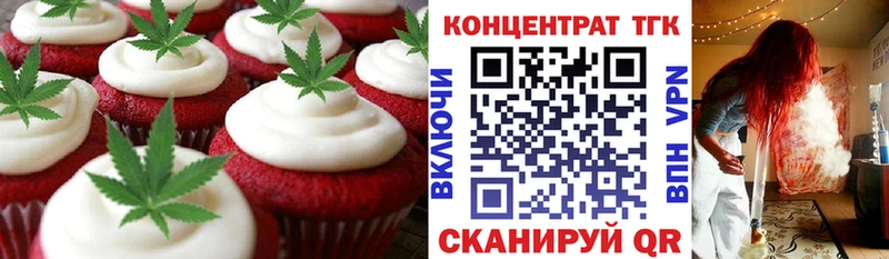 Еда ТГК марихуана Власиха