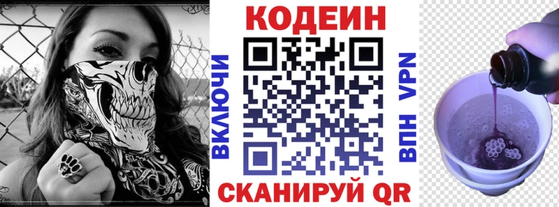купить  сайты  Власиха  Codein напиток Lean (лин) 